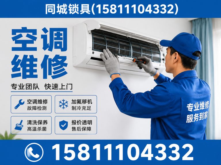 平谷区换锁修锁展示图
